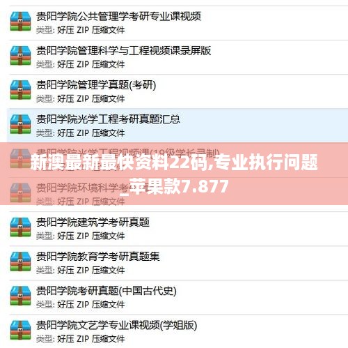 quanguixianyao 第8页