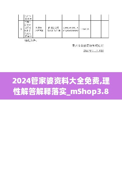 mingshifengliu 第3页