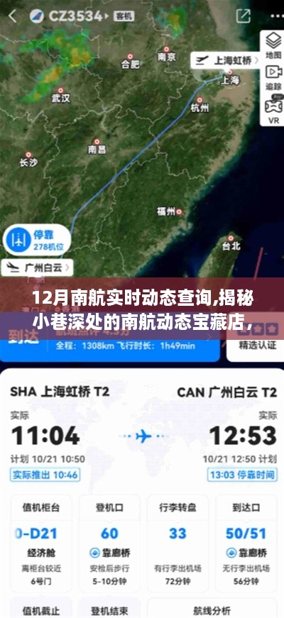 肝胆相照 第5页