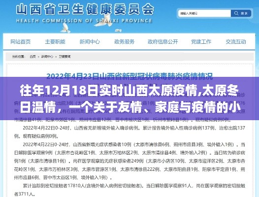 心急如焚 第5页