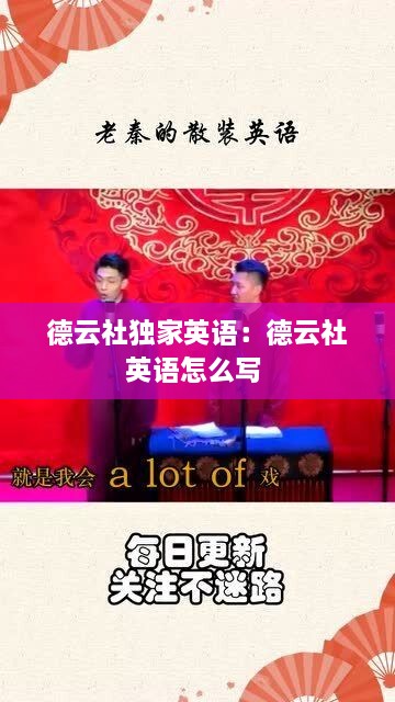 独出新裁 第2页