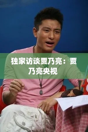 正襟危坐 第3页