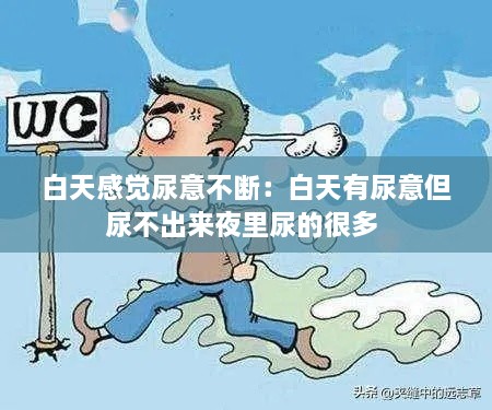 日就月将 第3页
