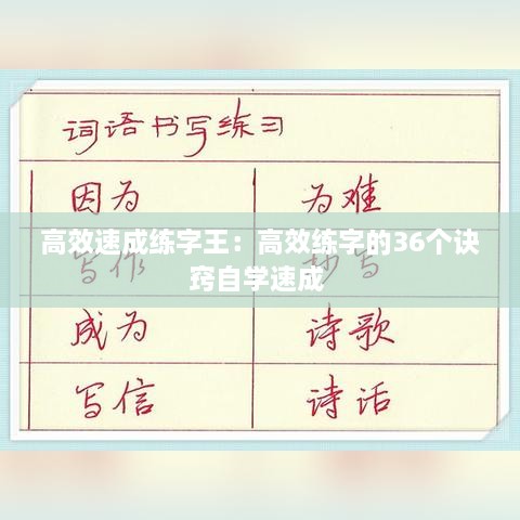 不耻下问 第3页