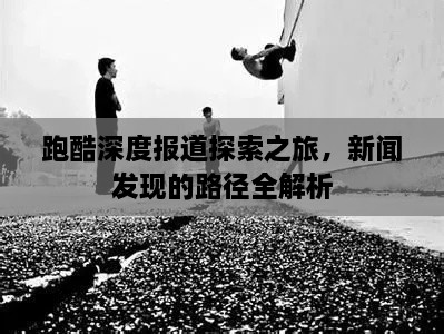 标新领异 第3页