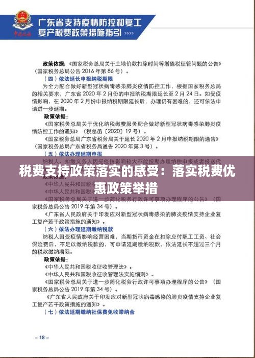 喜出望外 第3页