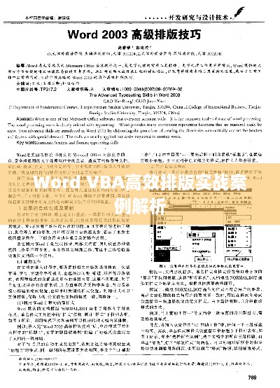 高人雅士 第3页