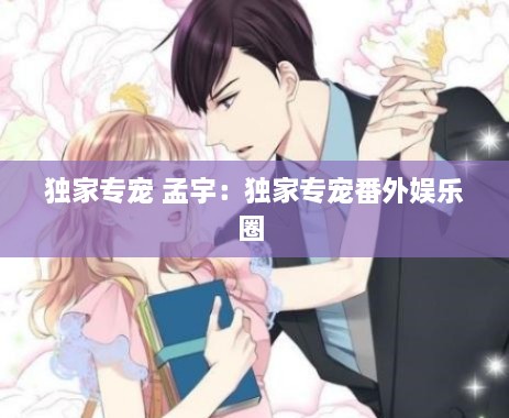鹤立鸡群 第3页