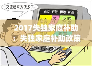 一枝独秀 第3页