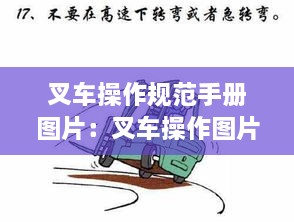 神采奕奕 第3页