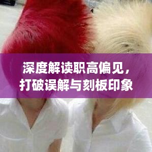眉开眼笑 第3页