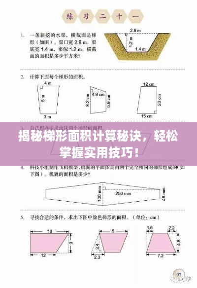 biwafeimeng 第3页