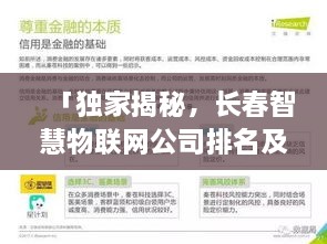 明夷于飞 第3页