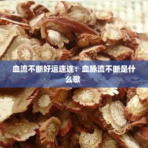 片口张舌 第2页