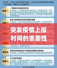 声如洪钟 第3页