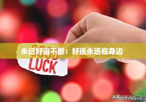 各就各位 第2页