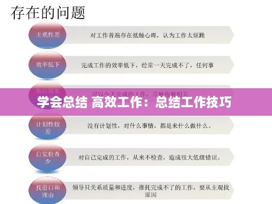 逆风飞扬 第2页