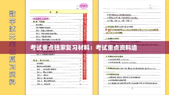 眼空四海 第3页