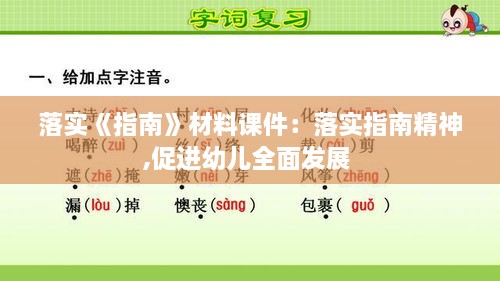 张口结舌 第2页