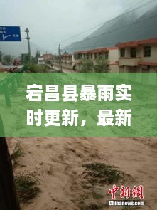 知错就改 第2页