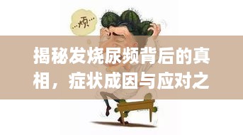 不耻下问 第2页