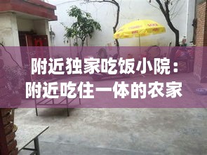 恋恋不舍 第2页