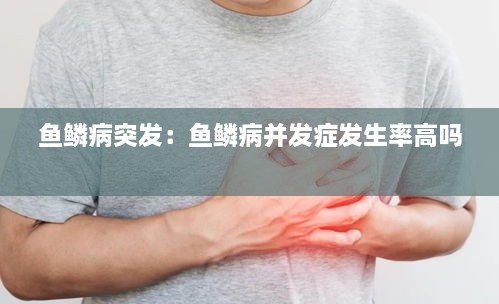 明夷于飞 第3页