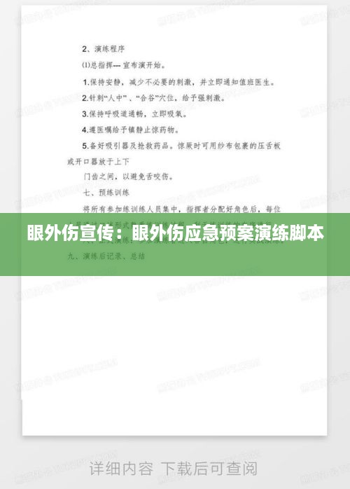 张袂成阴 第2页