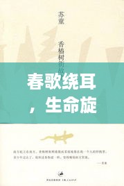 以卵就石 第2页