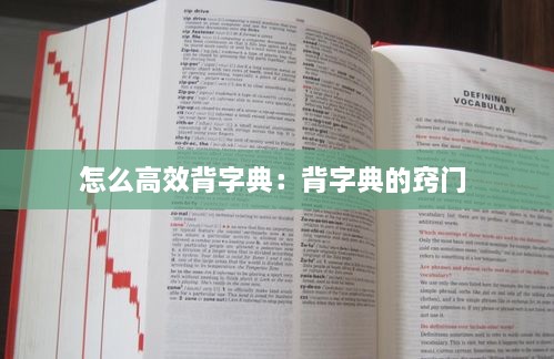 徙宅忘妻 第2页