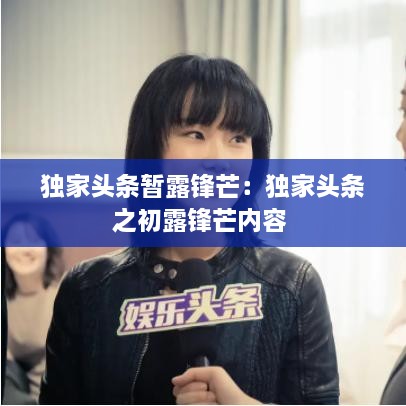 飞珠迸玉 第2页