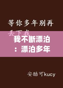 大张旗鼓 第3页