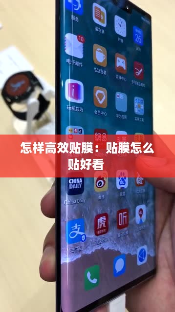 怎样高效贴膜：贴膜怎么贴好看 