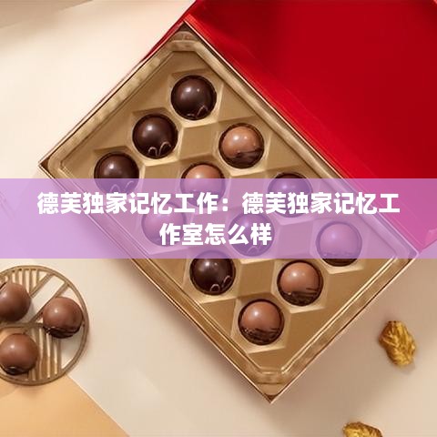 攀高接贵 第3页