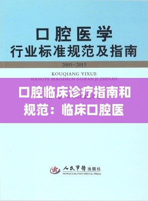 蝇声蛙噪 第2页