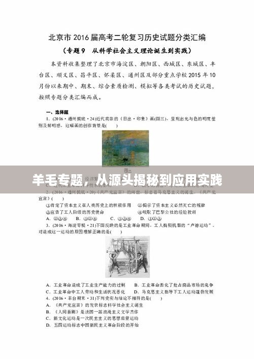 笃新怠旧 第2页