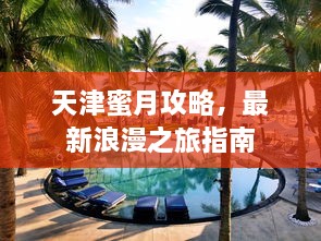 shengzhangshuwei 第2页