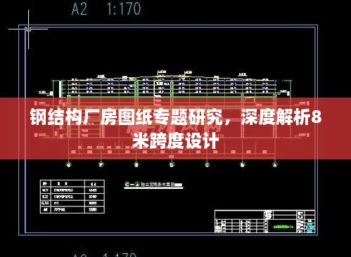 贵戚之卿 第2页