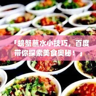 对答如流 第2页