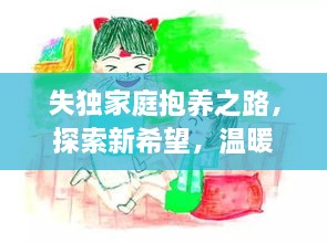 刬旧谋新 第2页