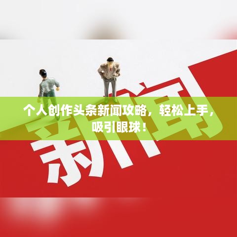 展翅高飞 第2页