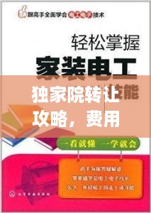 顶天立地 第2页