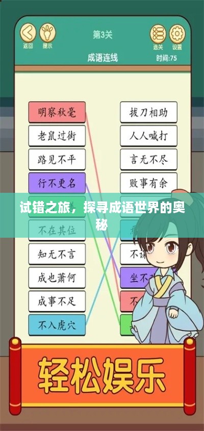 火伞高张 第2页