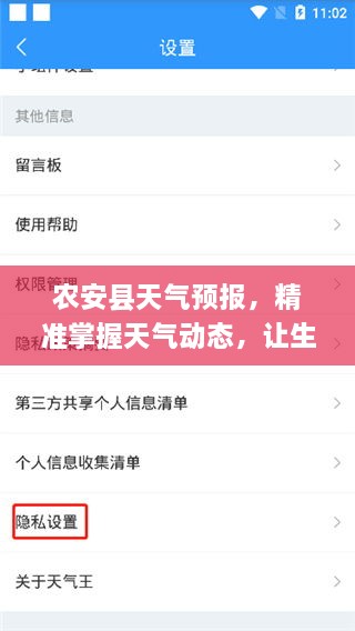 农安县天气预报，精准掌握天气动态，让生活更安心无忧！