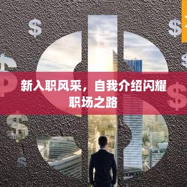 志同道合 第22页