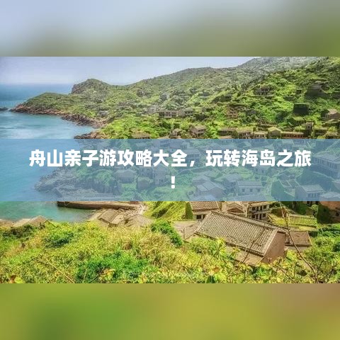 志同道合 第9页