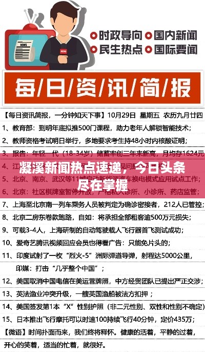 走马观花