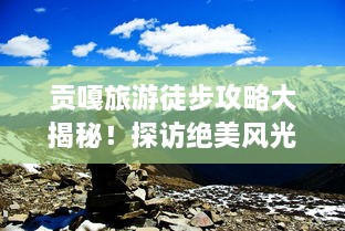 生离死别