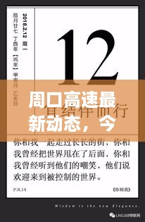 2025年6月9日 第2页