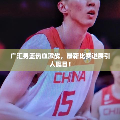 发硎新试